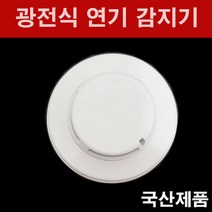 연기감지기 광전식 스포트형 감지기, 1개