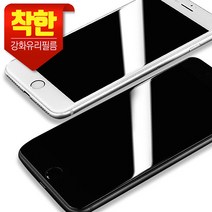 제로스킨 아이폰7 8 착한 풀커버 강화유리필름, 1매입