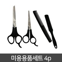 kapoo 머리손질에 좋은 미용가위4종세트 이발기, black