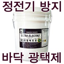 울트라엘렉트로 18.75L 대전방지 왁스, 1개