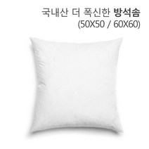 올뎃홈 국내산 방석솜 (50X50 60X60), 02.1+1방석솜