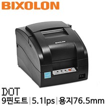 [빅솔론] SRP-275III 도트 영수증프린터 BIXOLON 병원약국프린터 영수증 장기보관, 연결방식 : 시리얼(SERIAL)