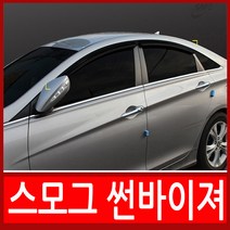 아트몰 현대자동차 스모그 썬바이져 썬바이저 선바이져 선바이저, 올뉴투싼, 현대, 현대