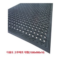 스마토고무판 1137684다용도고무매트 1500x900X10mm