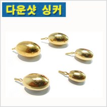 HITPACE 황동다운샷싱커-원터치타입-내구성-모노낚시