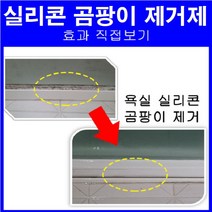푸른신화 허브크린16701493 실리콘 곰팡이 제거 욕실 타일사이 창문 창틀 줄눈, 1. 팡이왕따_150g 1개, 150g, 1. 팡이왕따_150g 1개