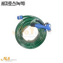 세차호스(녹색) 10m 15m 20m 30m, 1개