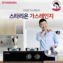 LG 스타리온 2구 가스레인지(블랙유광) 프리스탠딩 하이컷 스마트 과열방지 센서, LPG, SG-G231BFWJP