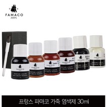 파마코 프랑스 염색제 30ml 구두 지갑 구두약_블랙색상, 1개