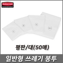 러버메이드 슬림짐 쓰레기통 60L 87L 호환가능한 쓰레기봉투, 평판/대(50매), 1팩
