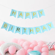 애니데이파티 해피버스데이 생일가랜드, 블루