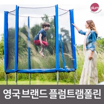 플럼플레이 유아용 트램폴린, 블루