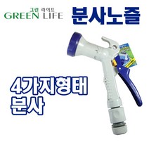 [조이가든] GreeLife HN-S5 노즐