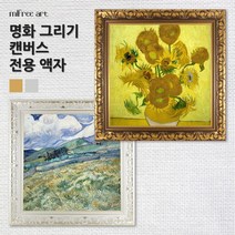 미프리아트 DIY명화그리기액자 AT-280 골드, 06. [명화그리기] AT-280 실버 30X30, 1