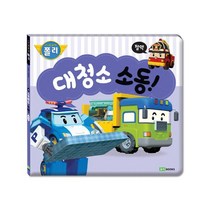 대청소 소동!:절약, 로이북스