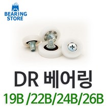 베어링 [베어링스토어] 플라스틱 DR베어링 완구/취미 >, DR-22B