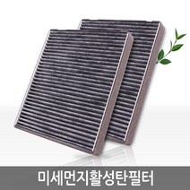 미래에스엔티 미세먼지활성탄필터 에어컨필터, 3개, K83-QM3 (13년~)