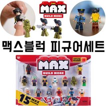 아이비젼 맥스블럭 시리즈MAX 호환 추천 블럭, 맥스블럭 피규어세트
