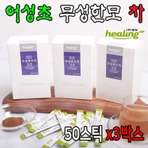 어성초/자소엽/녹차/가루/분말/하수오/샴푸/흑모차/3개
