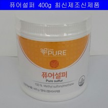리브퓨어 정품 퓨어설퍼 400g 미국산 가루 먹는 식이 유황 유황마사지크림증정, 1개