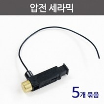 압전세라믹(5개) R RTS