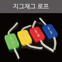 지그재그 로프 RTS