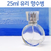 25ml 유리 향수병R RTS
