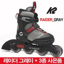 K2 아동 인라인스케이트 정품 19년 레이더 그레이, 레이더그레이
