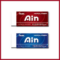 펜텔(PENTEL)AIN지우개-(대형1개입)/지우개/연필