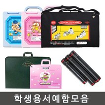 한석봉서예함세트/서예함/벼루/붓/서예도구/화선지, 5.30000한석봉서예함