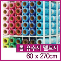 신원유수지 펠트지-3마x1롤 (60x270cm)/펠트지/롤펠트지, 비접착펠트지-3마x1롤/518빨강