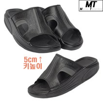 마리오탈라리코 소가죽 지압컴포트 키높이슬리퍼 5cm굽높이 남성슬리퍼