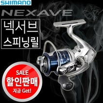 시마노 넥서브스피닝릴.(18)가성비좋은 루어 바다전용릴.윤성정품.보증수리1회!!, C3000HG