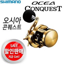 시마노 오시아콘퀘스트(15).최고급 선상낚시전용베이트릴.보증수리1회.윤성정품!!, 300PG R/H