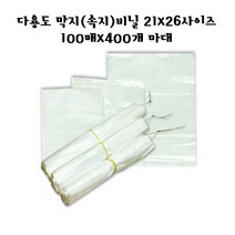 가온누리코리아 다용도 막지(속지)비닐봉투 21호(21x26) 100매x400개 마대, 1박스