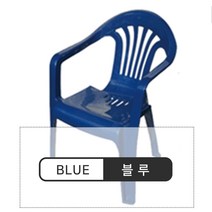 도레미파라솔 <<[국산] 플라스틱 팔걸이의자 4개가 1세트!! 간이의자 행사용의자, 블루