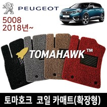 토마호크 푸조 5008 18년~ 확장형 코일매트, 베이지, PG-4 5008 18년~