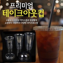 테이크아웃컵 14온스 92파이 PET컵 (100개)1개+92파이 PET일자뚜껑(100개)1개 아이스컵 커피컵 플라스틱컵, 1set, 200개