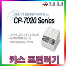 CAS 카스 프린터기 CP-7020/카스 전자저울 공용 호완 CAS/CP7020/카스프린터기