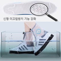 네츄럴파크 휴대용 신발 방수 레인커버 레인부츠 장화대용