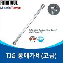 tjg TJG 롱메가네(고급) 헤드슬림형 SK-9284 롱옵셋렌치 롱멀티 콤비네이션 렌치 양구스패너, 8X10, 1개