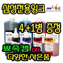 삼성 프린터 무한잉크 리필잉크 M160 M170 C170 M180 C180 SL-J1660 SL-J1770FW SL-J1663 SL-J1665 SL-J1760W J1760FW, 삼성NA형 검정잉크-100ml, 1병