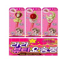 로이토이 라라뷰티요술봉 3종 중 1종-랜덤