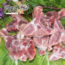 [백록담포크]제주흑돈 등뼈500g x 6팩
