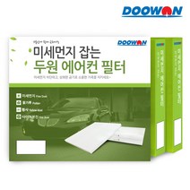 두원 스파크 자동차 에어컨필터 미세먼지차단 C78