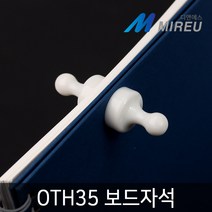 미르랜턴 보드자석 메모자석 냉장고자석 칠판자석 단추자석
