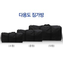 엑스포 다용도 짐가방 3가지 사이즈