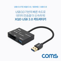 COMS C타입 USB 3.1 3.0 카드리더기 (XQD카드 SD카드 ) 대용량 사진 동영상 FW398 FW399 멀티리더, FW399 - USB3.0