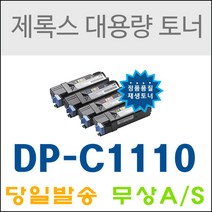 후지제록스 DP C1110 C1110B CT201114 재생토너, 빨강, 1개
