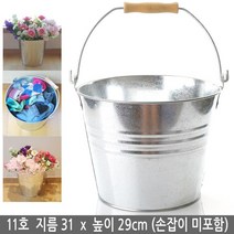 지름31x높이29cm 양철바스켓 바스켓 화분 양철통 양철소품 빈티지 양동이 바구니 펜통 펜꽂이 수납함, 양철바스켓 11호 (31 x 29cm)